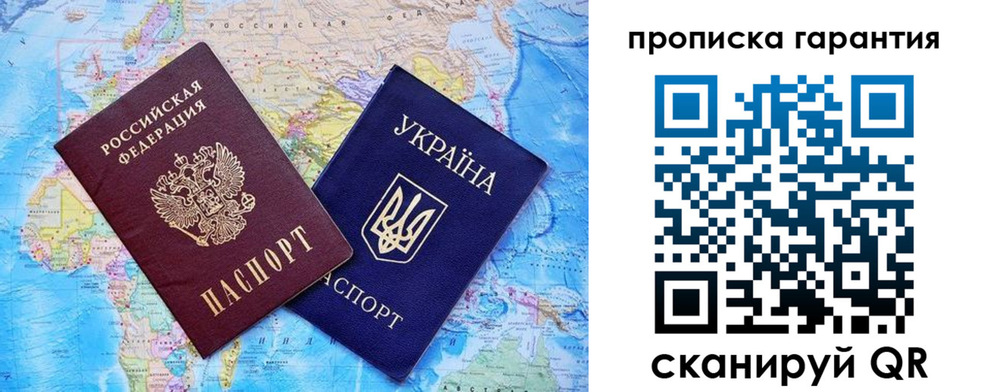 прописка штамп в Рославле