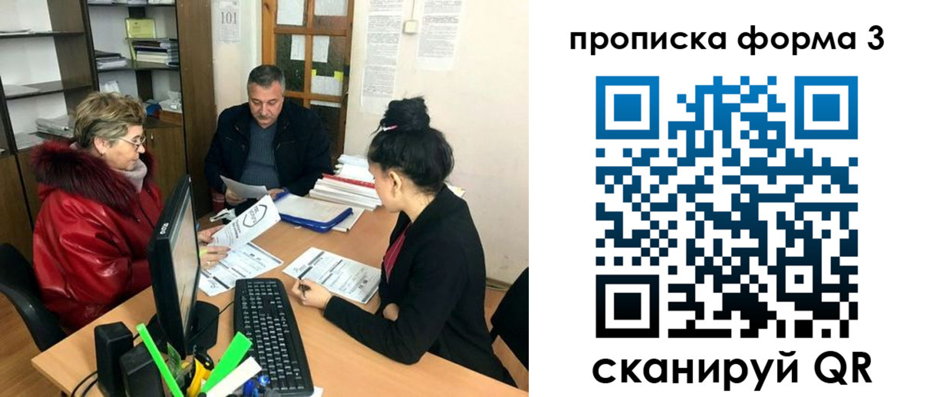 временная регистрация в квартире в Рославле