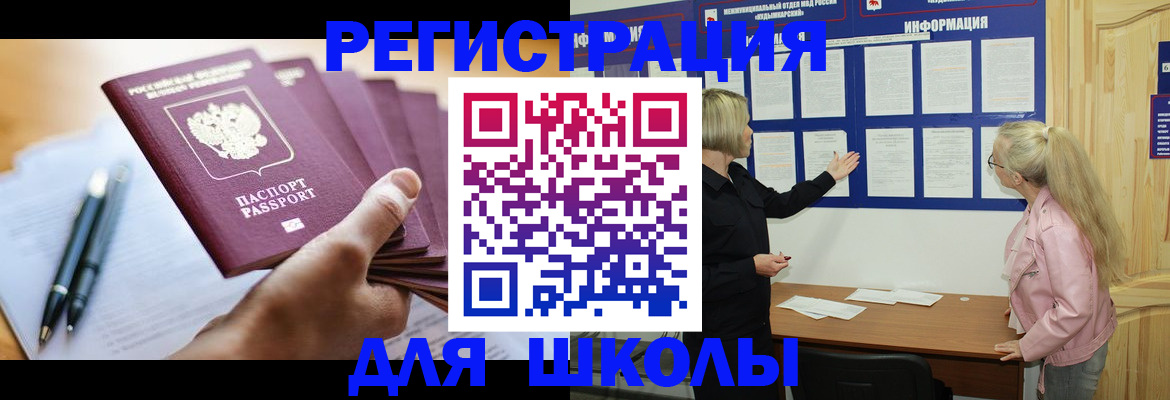 прописка для кредита в Рославле