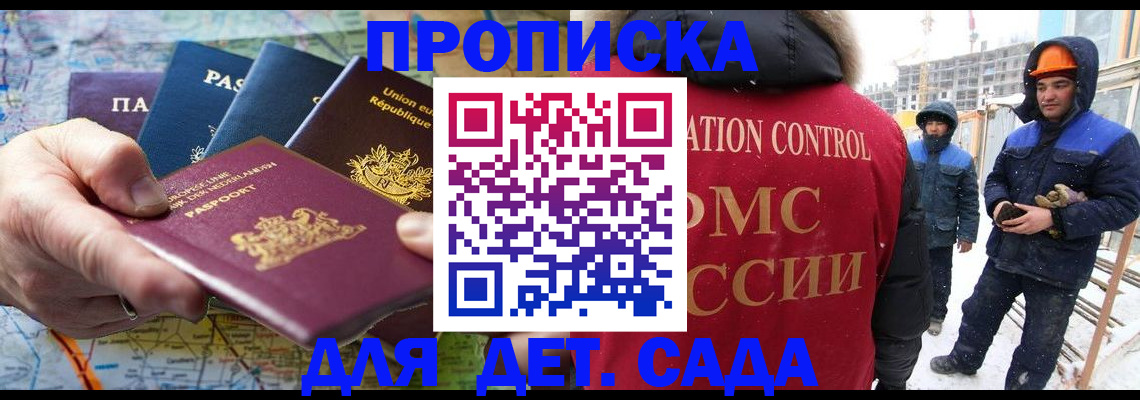 где прописаться в Рославле